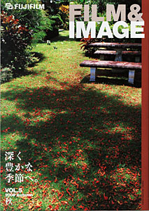 富士写真フイルム「Film＆Image」Vol.5