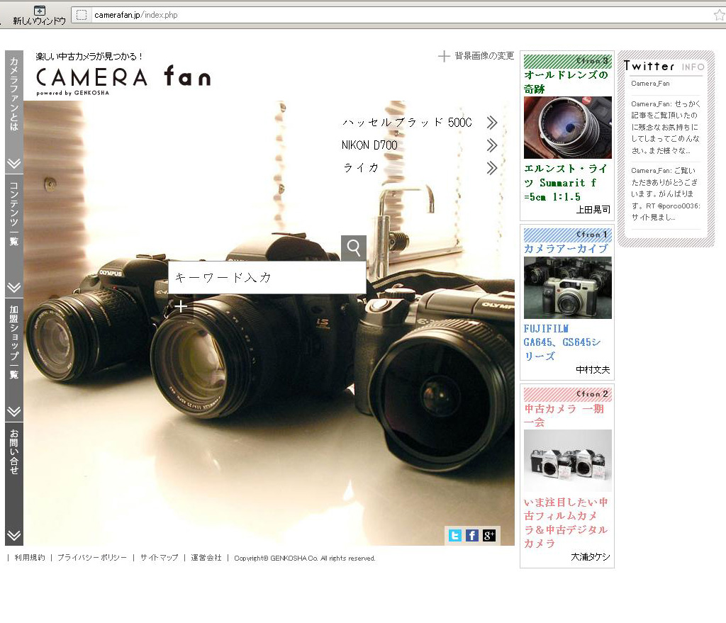 「CAMERA fan」（カメラファン）のフォント表示改修後、Windows XP Pro SP3、Firefox 10.0