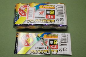 TOSHIBAアルカリ乾電池単2形4本