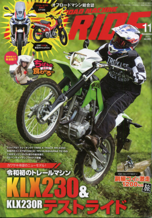 オフロードバイク雑誌Go RIDE 2019年11月号表紙