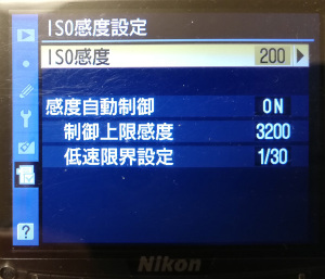 Nikon D300sの感度自動設定画面