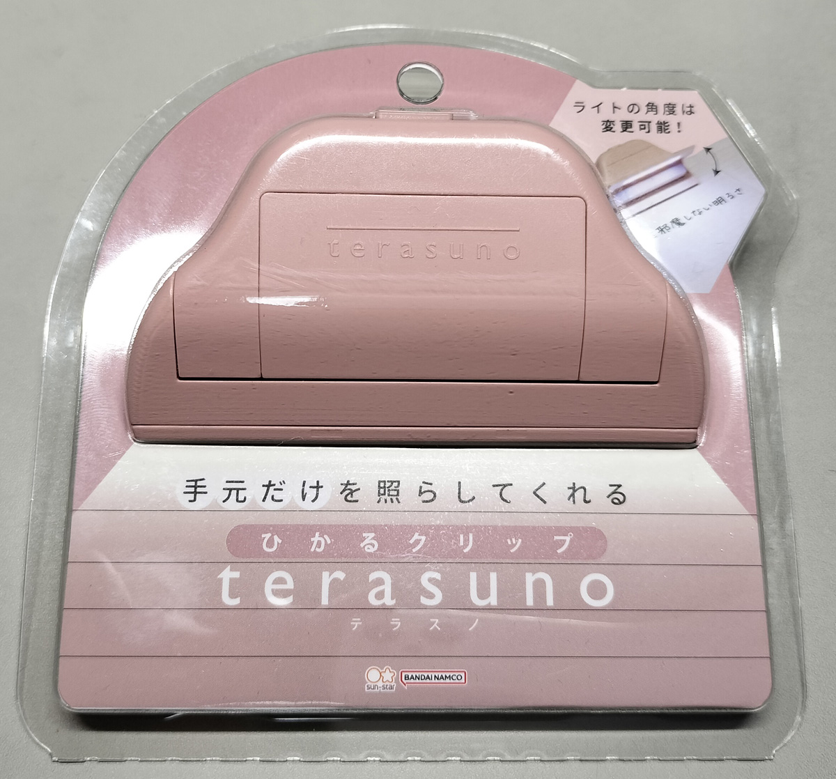 【写真1】ひかるクリップ terasuno（テラスノ）パッケージ