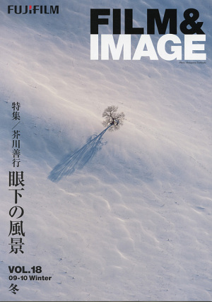 FILM＆IMAGE（フィルム＆イメージ） VOL.18