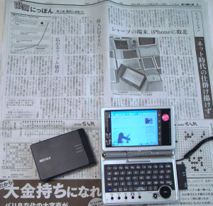 2013年3月11日(月)付朝日新聞朝刊経済面「シャープの端末、iPhoneに敗北」とSHARP Zaurus SL-C3200、DWR-PG（IIJmio）