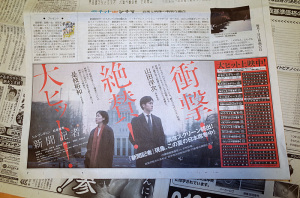 朝日新聞東京本社版2019年7月26日(金)の「映画大好き」欄の『新聞記者』広告