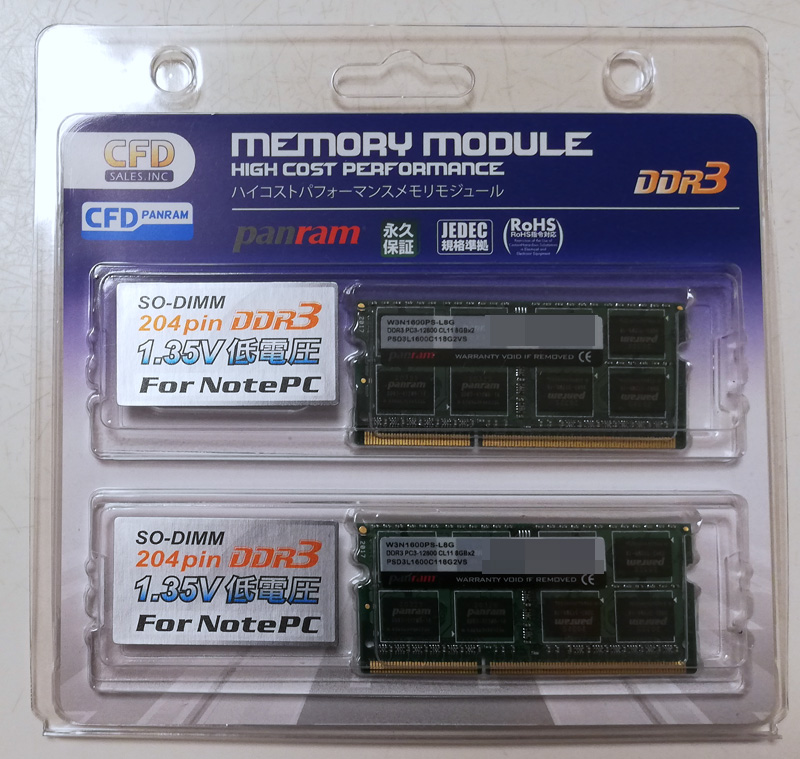 レッツノートCF-SX2のメモリを16GB化: 