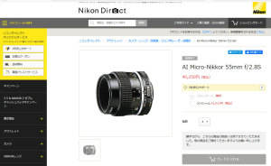 ニコンダイレクト・アウトレットでのAI Micro-Nikkor 55mm f/2.8S販売画面（売り切れ後）