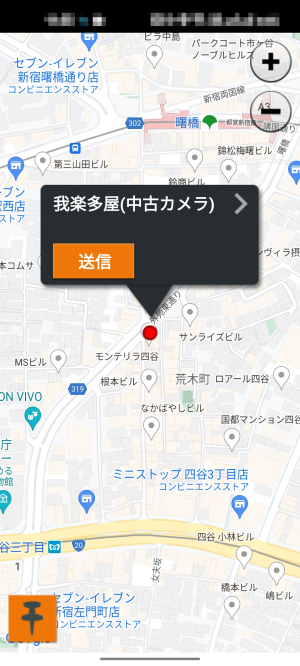 Googleマップで検索した「我楽多屋」さんの位置情報をGarmin Smartphone Linkで共有したところ