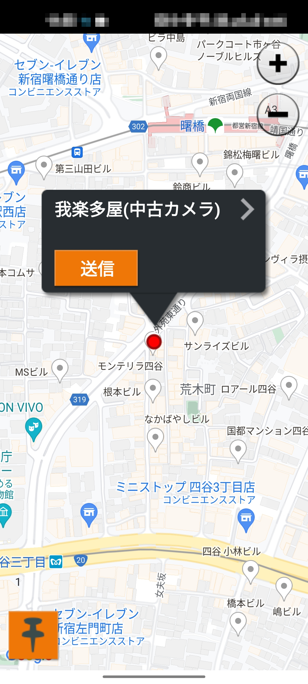 Googleマップで検索した「我楽多屋」さんの位置情報をGarmin Smartphone Linkで共有したところ