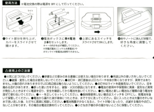【写真5】ひかるクリップ terasuno(テラスノ) のパッケージ内側の説明書き(部分拡大) 【写真5】ひかるクリップ terasuno(テラスノ) のパッケージ内側の説明書き(部分拡大)