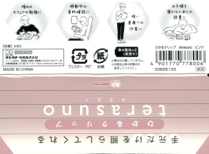 【写真7】ひかるクリップ terasuno(テラスノ) のパッケージ外側の説明書き(部分拡大) 【写真7】ひかるクリップ terasuno(テラスノ) のパッケージ外側の説明書き(部分拡大)